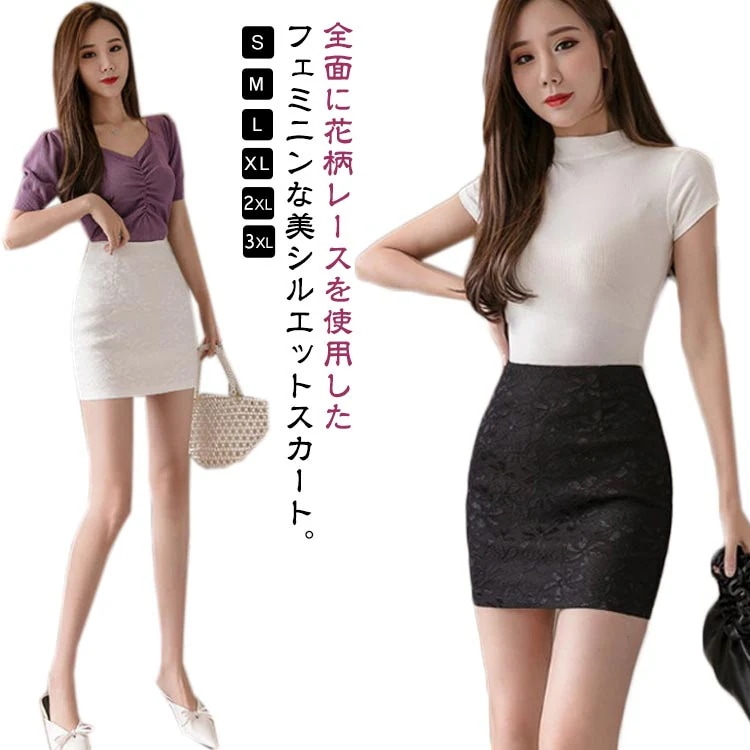 おすすめ品総レースタイトスカート ミニスカート 膝上丈 スカート レース タイト 美脚 バックファスナー