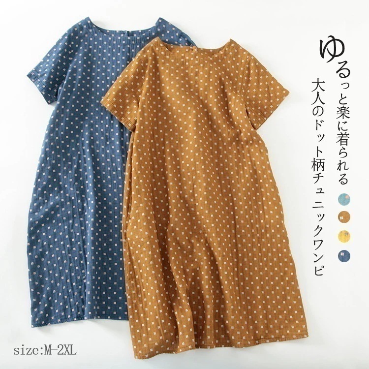 プリン 半袖 春夏 大人可愛い チュニック きれいめ 膝下 コットンワンピ ワンピ Aライン ポケット クルーネク 春 50代 チュニックワンピース 小柄 ナチュラル レディース ワンピース コットン