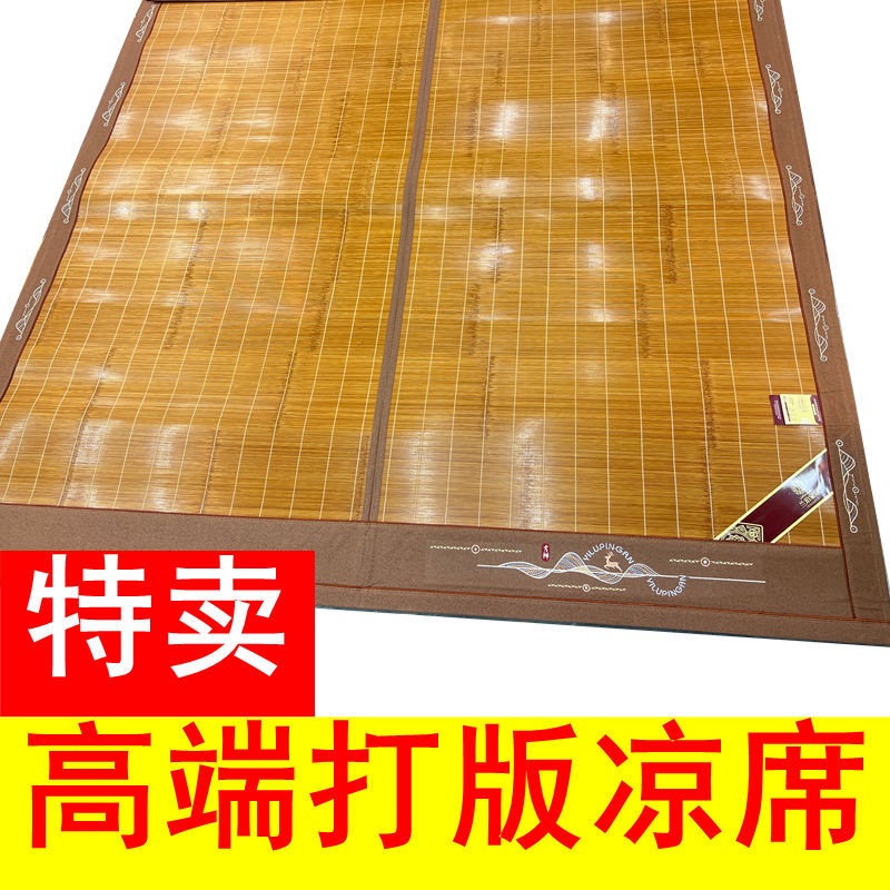 高品質の竹マットラタンマット1.8m特別販売クリアランス両面折りたたみ式エアコンマット 7,395円