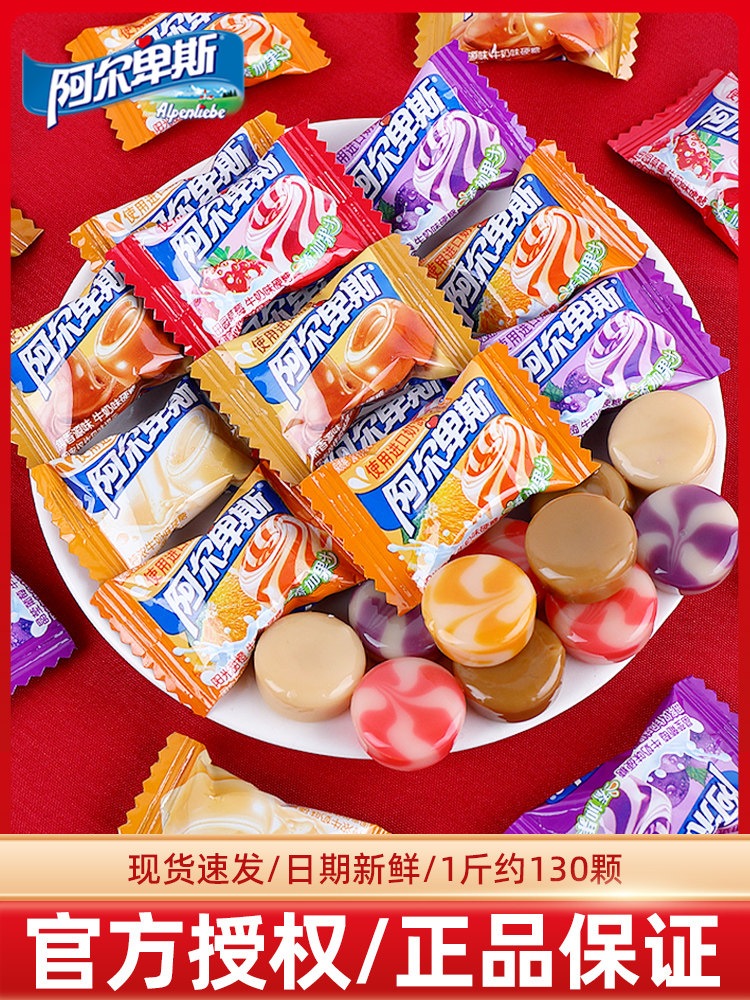 アルプスハードキャンディー 高級ウェディングキャンディー カジュアル懐かしいスナック菓子 ミックスフルーツキャンディー バラ売り