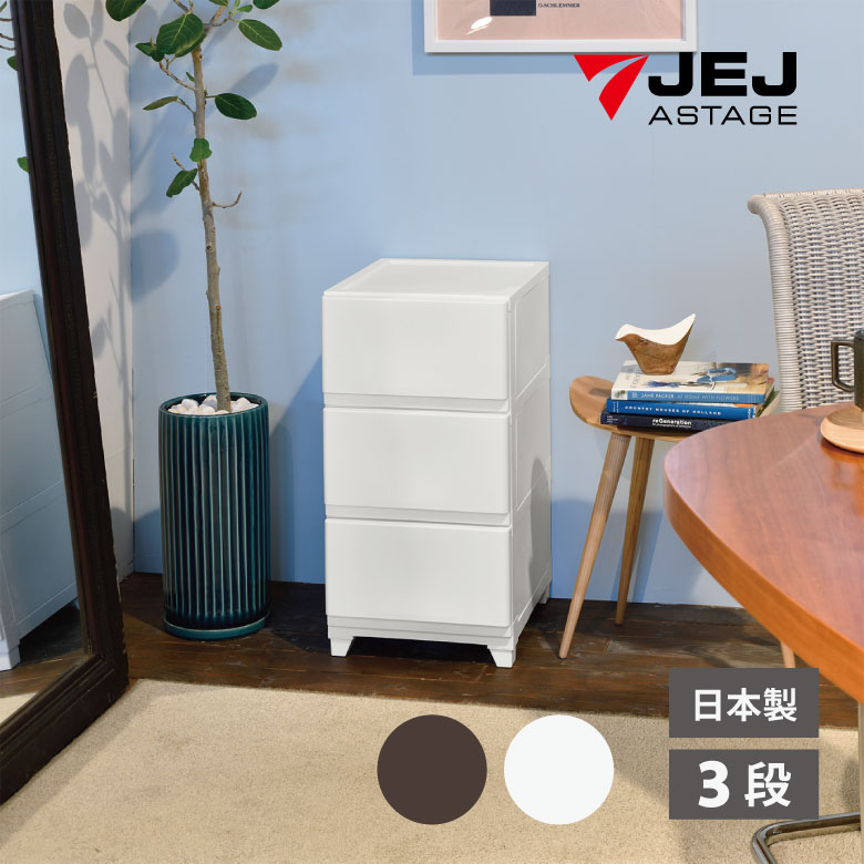 壁付デコニーシーヴォ３段 チェスト 棚 バスタオル ワイシャツ 収納 一人暮らし 引っ越し 新生活 シンプル