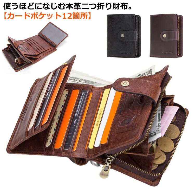 財布 メンズ 二つ折り 本革 ミニ財布 ミニウォレット カード入れ 小銭入れ 札入れ 二つ折り財布 お札折らない 使いやすい カードたくさん入る スキミング防止 小さい財布 コンパクト ボタン留め 大