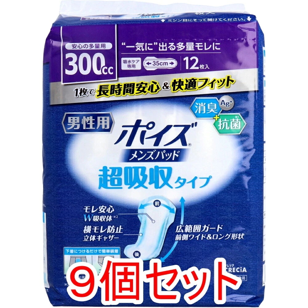 ポイズ メンズパッド 超吸収タイプ 安心の多量用 300cc 12枚入×9個セット