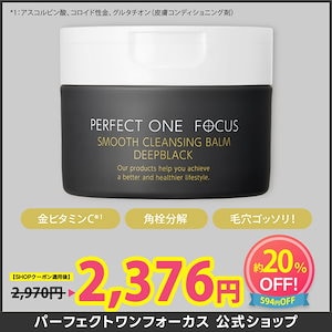⭐️３個セット⭐️パーフェクトワンフォーカス クレンジング 洗顔 VC7 75g Amazon | パーフェクトワンフォーカス PERFECT ONE FOCUS