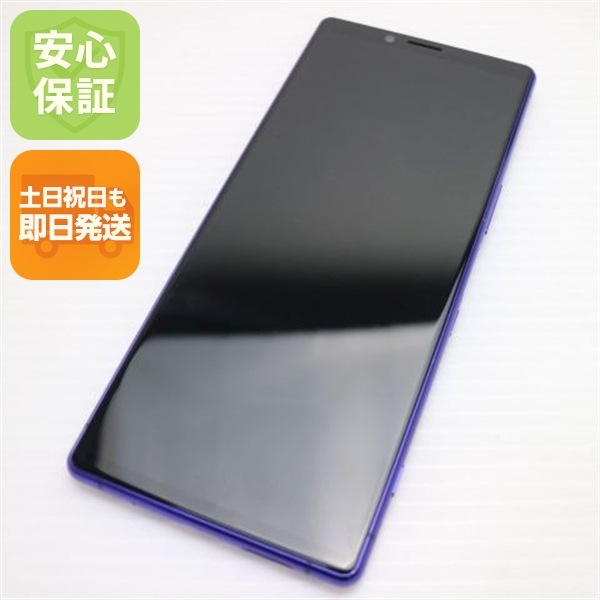 美品 SO-03L Xperia 1 パープル 187