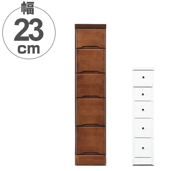 スリムチェスト 5段 すき間収納 引き出し 木製 幅22.5cm タンス チェスト ランドリーチェスト 整理タンス 完成品 収納 隙間 すきま 引出し 整理 衣類収納