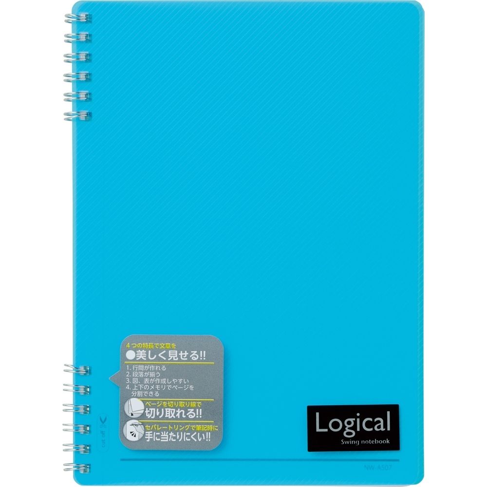 （まとめ買い）ナカバヤシ スイング/ロジカル Wリングノート A5 A罫 PP表紙 スカイブルー NW-A507-SB [x10セット]