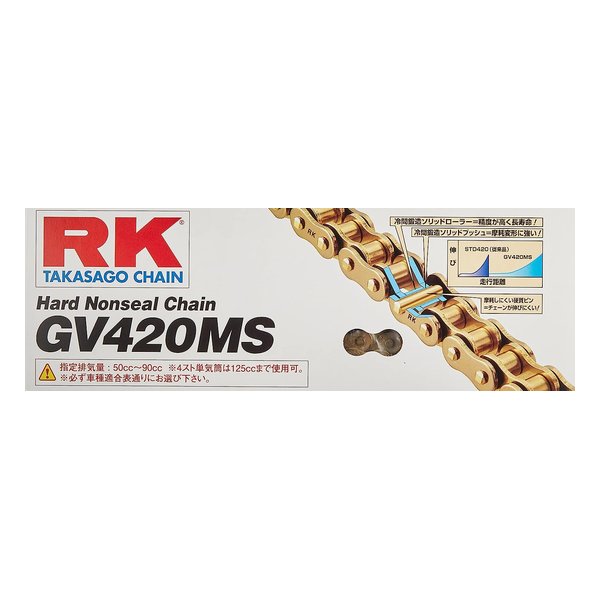 アールケー RK GV420MS-120 ドライブチェーン GV420MS-120L RKGV420MS120L