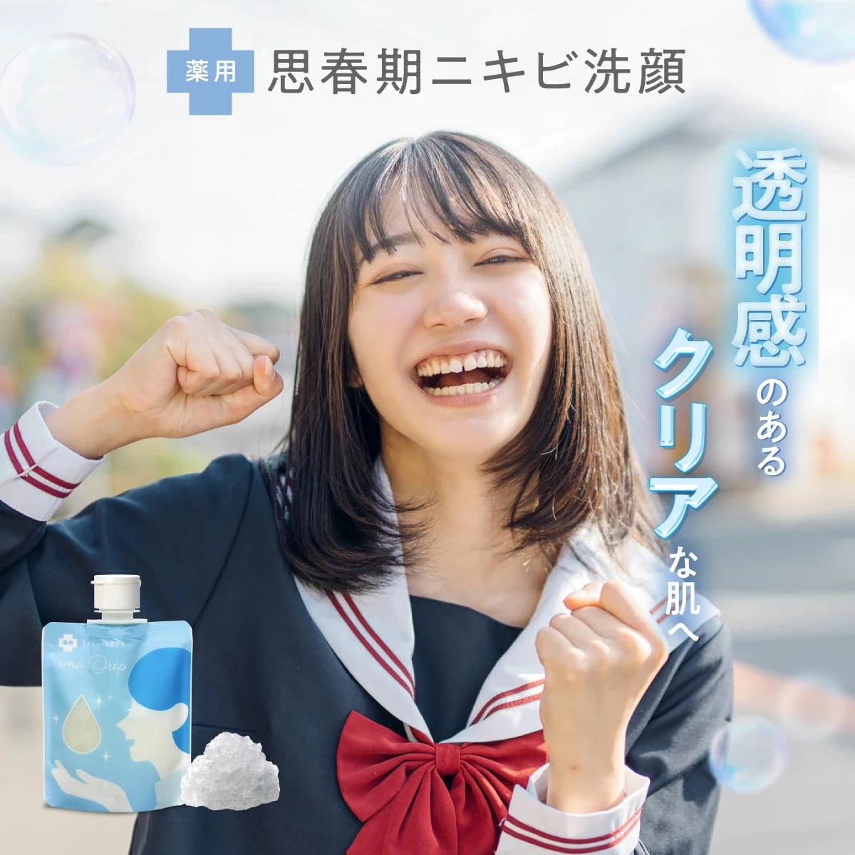 Qoo10] トワニエール imudrop イミュドロップ （ 薬用 : スキンケア