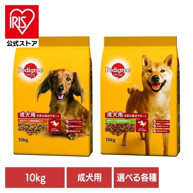 ドッグフード Pedigree ペディグリー 成犬用 緑黄色野菜入り 10kg PDN33 マースジャパンリミテッド