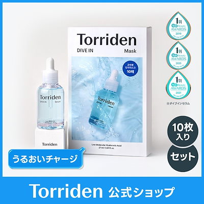 Qoo10] トリデン 【お得なセット】ダイブインセラム 50m : スキンケア
