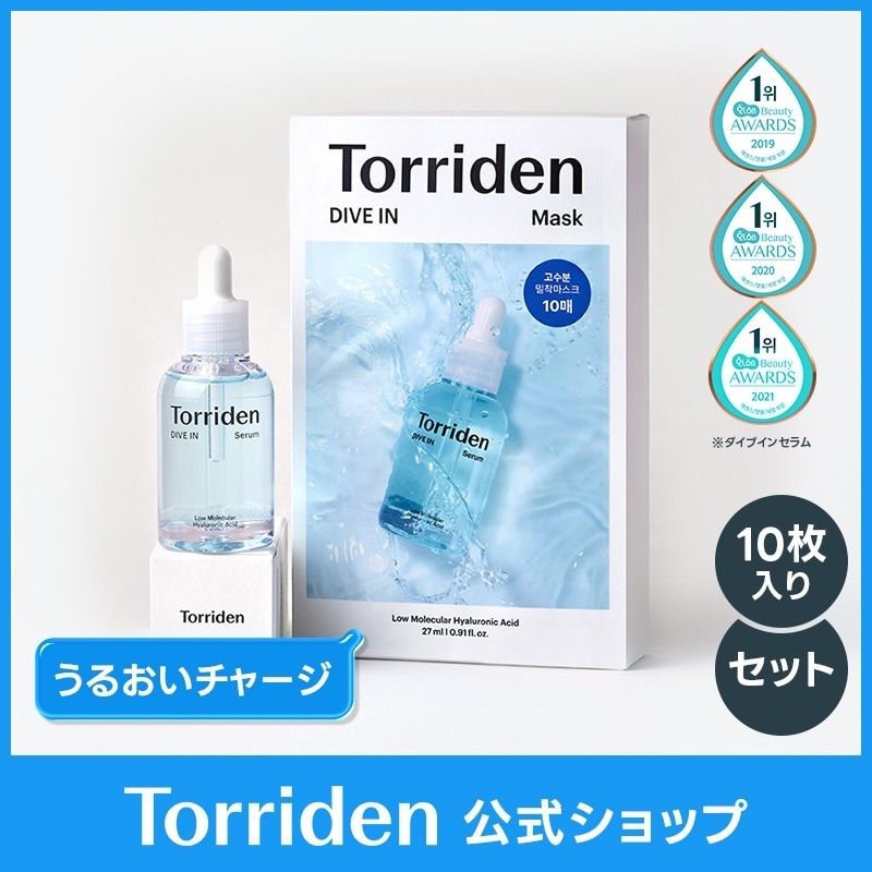 Qoo10] トリデン 【お得なセット】ダイブインセラム 50m : スキンケア