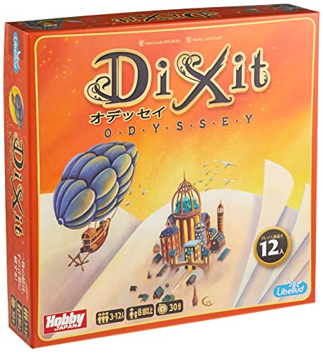 ボードゲーム ディクシット：オデッセイ 日本語版