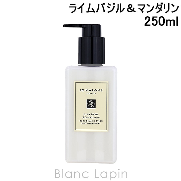 ジョーマローン JO MALONE ライムバジル＆マンダリン ボディ＆ハンドローション 250ml [038596/208083/030620/000630] 8,070円