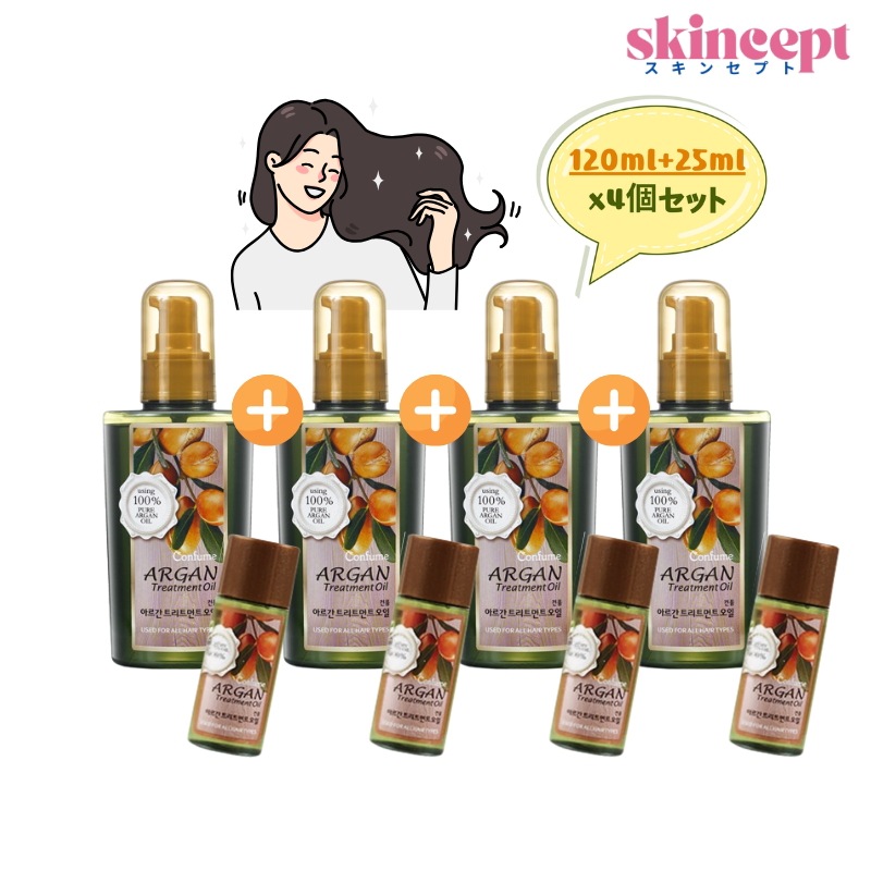 [1+1+1+1] コンフーム アルガントリートメントオイル [120ml+25ml] x 4 SET ヘアオイル