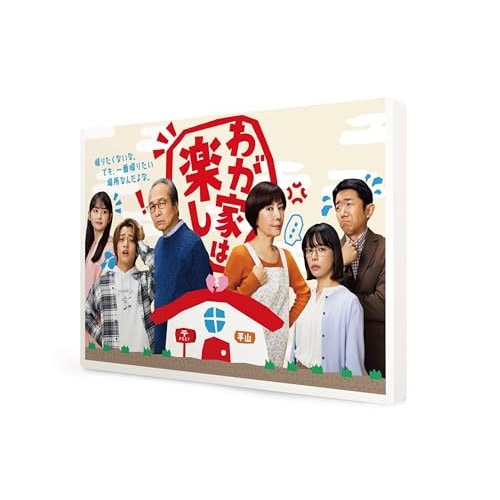 わが家は楽し(Blu-ray Disc) ／ 小日向文世 (Blu-ray) TCBD-1791