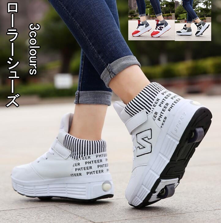 ローラーシューズ ローラースケート キッズ大人 子供メンズ 靴 女の子 男の子 子供用運動靴 スポーツ