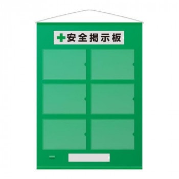 ユニット フリー掲示板A4横6枚緑 464-07G