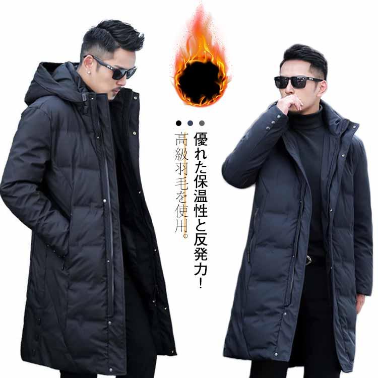 秋冬の応援!ダウンコート 羽毛 メンズ ロング丈 ミドル ビジネス 軽量 フード付き ダウンジャケット ベンチコート 厚手 暖かい 冬 フェザー 大きいサイズ 通