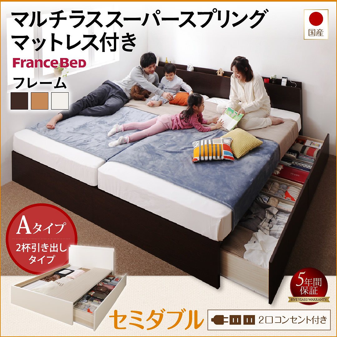 壁付けできる 国産 ファミリー連結収納ベッド [テネレッツァ] [マルチラススーパースプリングマットレス付き] Aタイプ セミダブル [フレーム色]ダークブラウン