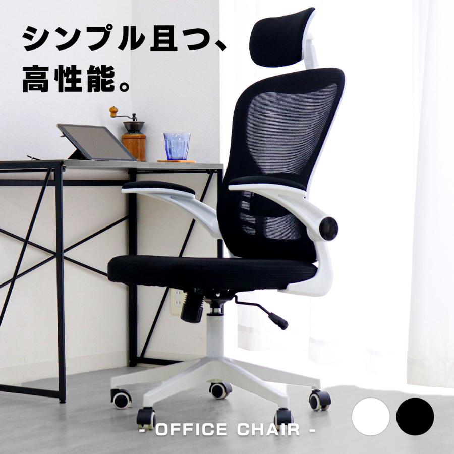 【即納】オフィスチェア ヘッドレスト リクライニング S字 ハイバック パソコンチェア キャスター付き 肘掛 椅子 子供の日 プレゼント eスポーツ