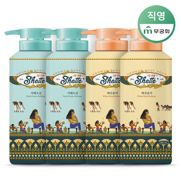 シャワー 石鹸 900ml (死海2個+火山2個)