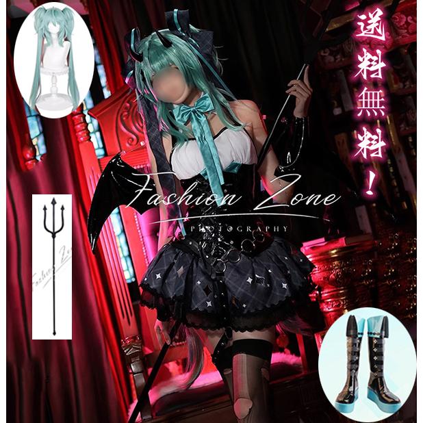 【品質良い 大好評中】初音ミク×ラスカル 悪魔 コスプレ衣装 ウィッグ 靴 武器 cosplay アニメ ゲーム コスチューム イベント パーティー ハロウィン仮装 変装