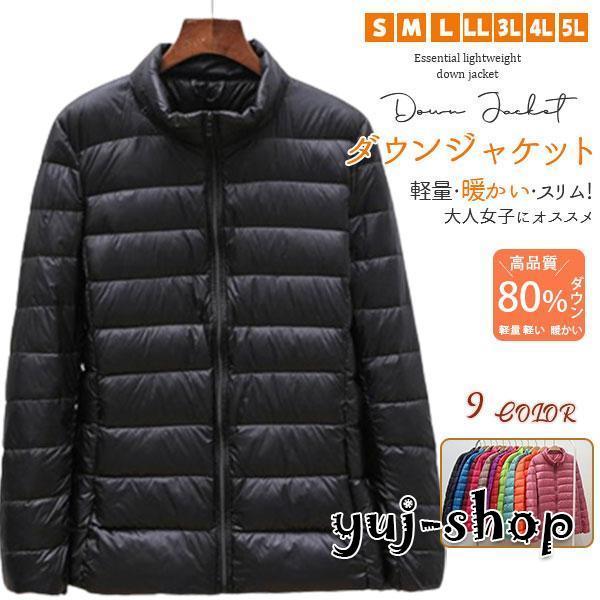 品大人気ブラックフライデーダウンジャケットレディースライトダウンブルゾン軽量軽いジャケット薄ショートおしゃれウルトラ秋冬防寒登山暖かい撥水