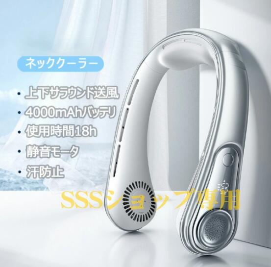 ネッククーラー 冷却プレート付 首掛け扇風機 静音 冷却ひんやり 空気浄化 立体冷風 2倍冷感 首かけ扇風機 くびかけ扇風機 ネックファン