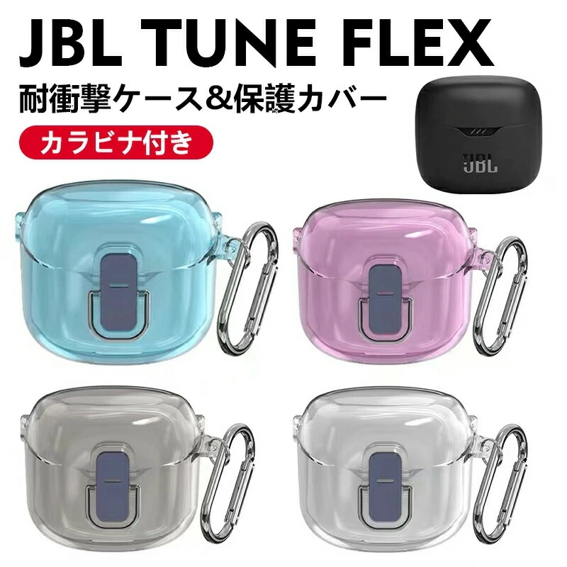 Qoo10] ジェイビーエル JBL Tune Flex ケース 透明 : イヤホン