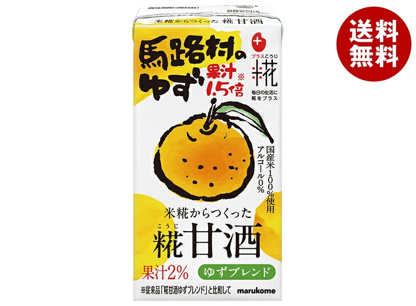 マルコメ プラス糀 米糀からつくった糀甘酒LL ゆずブレンド 125ml紙パック×18本入×(2ケース)