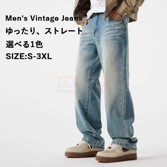 最安挑戦 春新作 新作 送料無料 デニムパンツ メンズ ボトムス ヴィンテージ ジーンズ 春 夏 秋 冬 カジュアル ゆったり ストレート ロング丈 ズボン ワイドパンツ ゆったり 体型カバー 古着風 12,419円