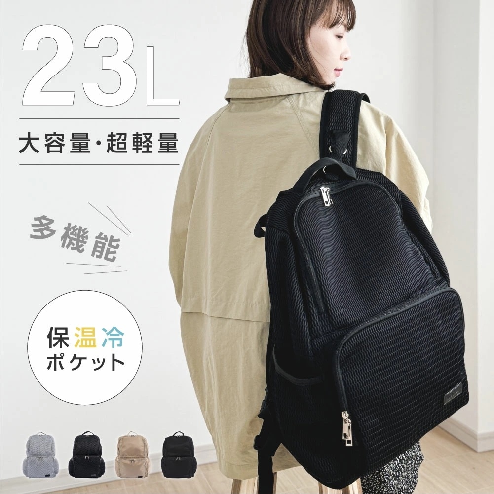 【新品開催中】マザーズバッグ リュックサック 大容量 ナイロン メッシュバッグ 撥水 通気性 蒸れない 自立型 バッグ 保冷ポケット リュック 背面ポケット レディース 男女兼用 通勤 通学 旅行