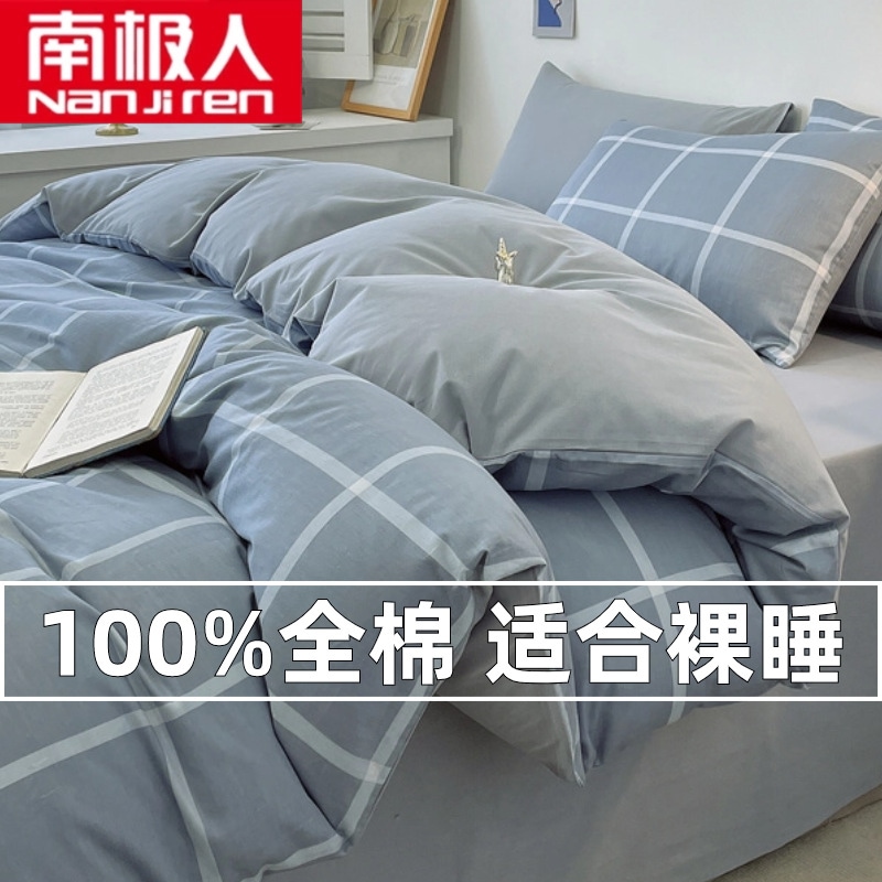 南極の綿のシート4ピースセット純粋な綿のシートキルトカバー寝具の寝具3ピースセット