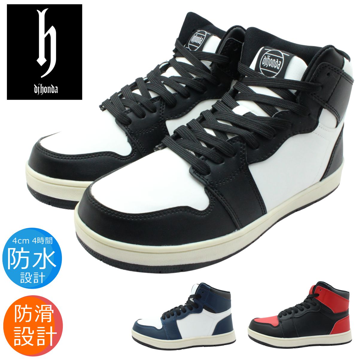 スノーシューズ メンズ スニーカー 防寒 防水 氷雪路面対応 DJ-362 362 紐靴 DJ honnda ホンダ スノトレ ハイカット