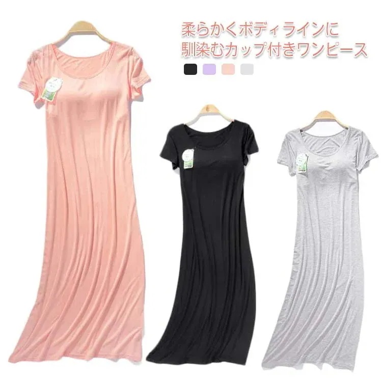1つ買うと10個無料半袖ギフト可愛いパジャマレディースワンピースウェア部屋着ワンピースナイトウェアロング丈ウェア柔らかいゆったり無地外出母の敬老の誕生カップ付き
