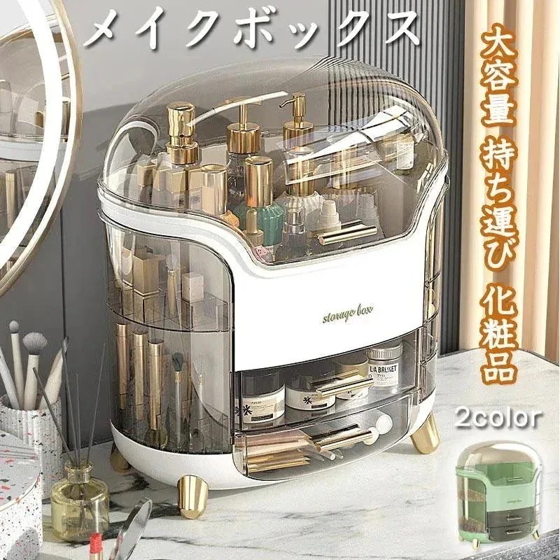 メイクボックス コスメボックス 透明カバー付き 化粧品収納ボックス 大容量 持ち運び おしゃれ 可愛い