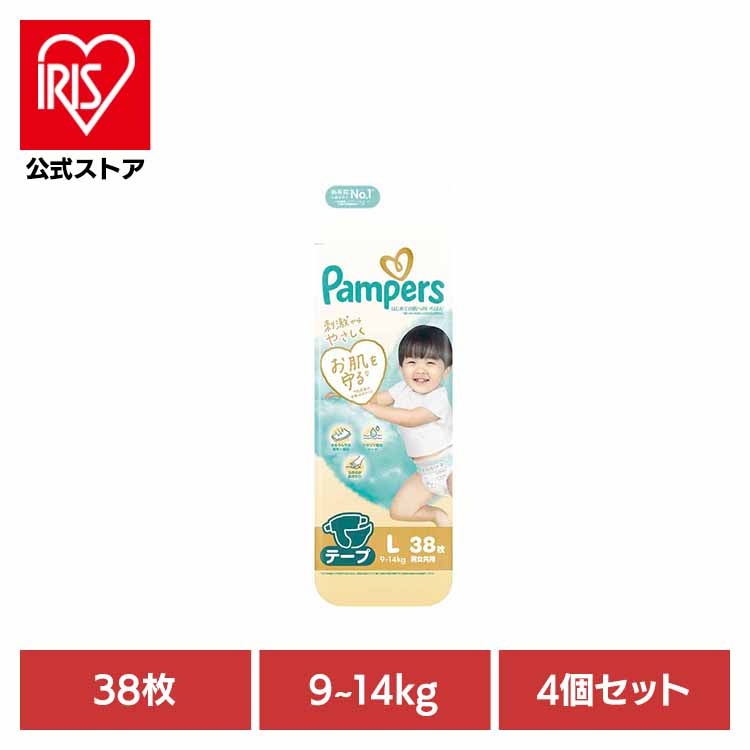【４個セット】パンパース はじめての肌へのいちばん / スーパージャンボ L38枚(9-14kg)×4 P&Gジャパン合同会社