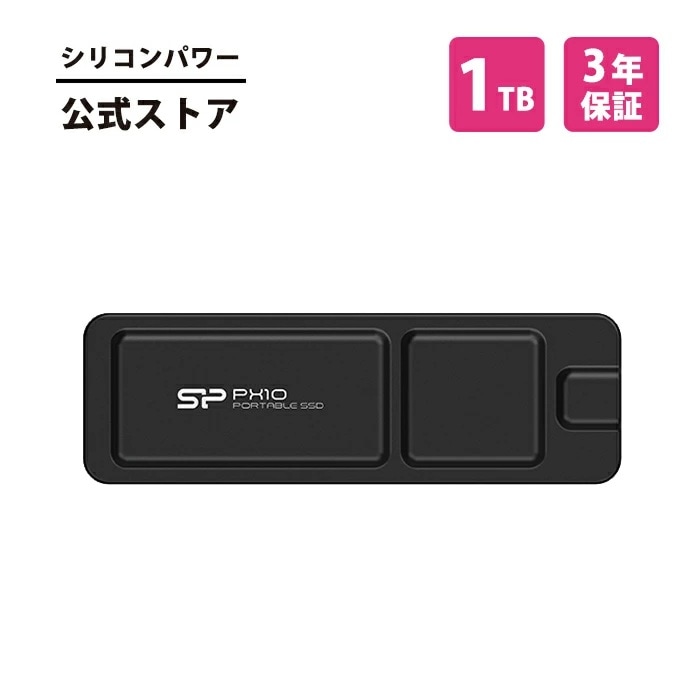 シリコンパワー SSD 外付けssd 1TB Gen 2 PX10 USB 3.2 type c 外付ssd 1テラ 1t usb-c ポータブルSSD 外付け パソコン デスクトップ 高速 超高速