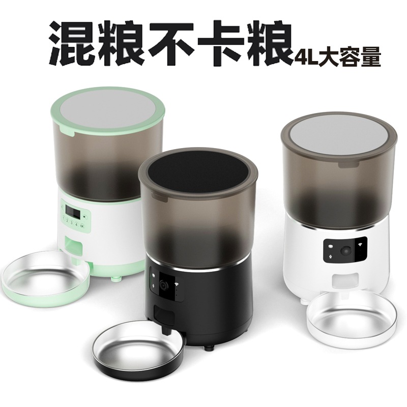 ペットフィーダー 猫・犬用ドライフード 自動給餌機 インテリジェント リモート操作 タイマー付き 定量給餌装置