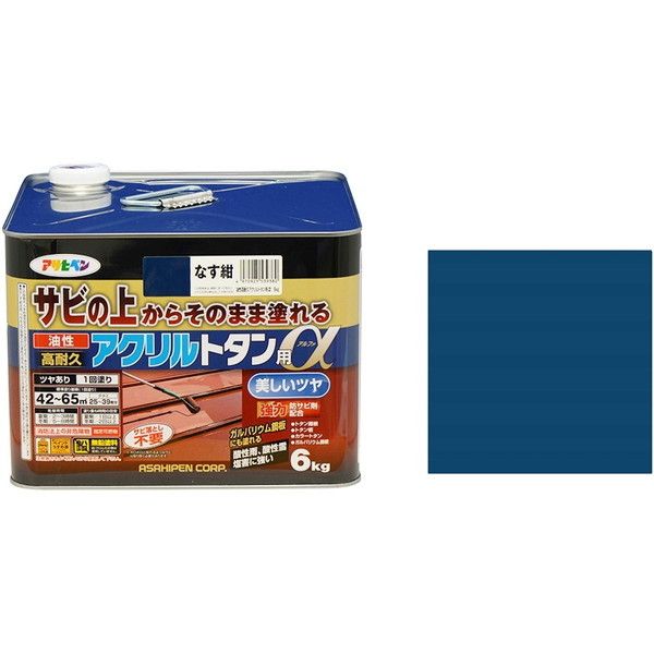 油性高耐久アクリルトタン用α 6kg なす紺 油性塗料 メーカー直送