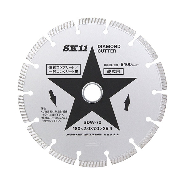 ダイヤモンドカッター セグ SDW-70 7,286円
