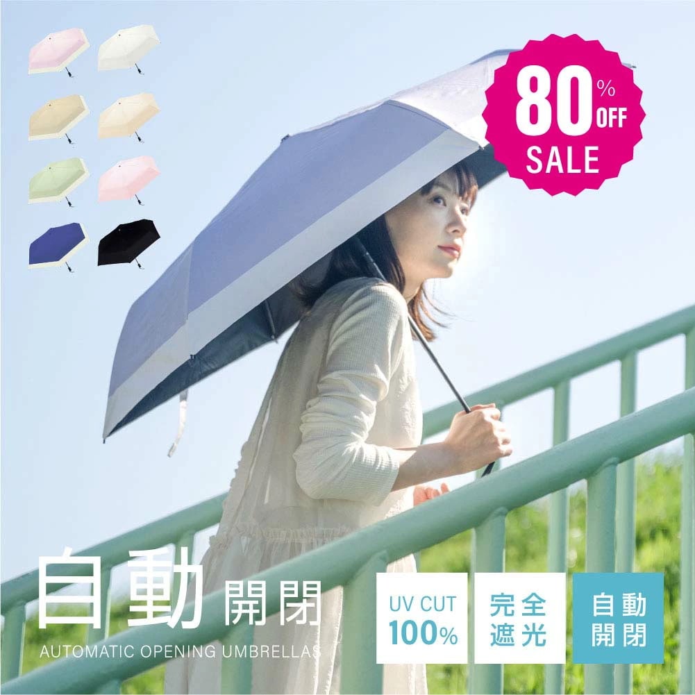 【品質良い 大好評中1396 】日傘 折りたたみ 自動開閉 完全遮光 100% 超軽量 遮熱 涼しい 晴雨兼用 折り畳み傘 バイカラー 軽量傘 フリル uvカット 紫外線対策 日焼け対策 スリム メン