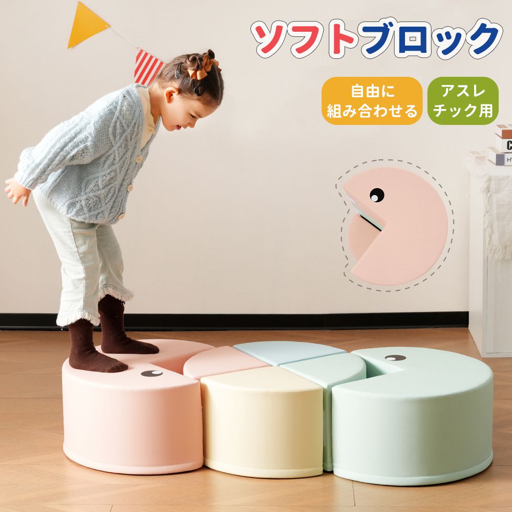 【本日限定】おもちゃ ソフトブロック アスレチック 子供 ブロック クッション 布製 玩具 大型 室内 遊具 滑り台 キッズスペース こども キッズ 幼児 赤ちゃん 保育園 保育用品 クリスマ 8,411円