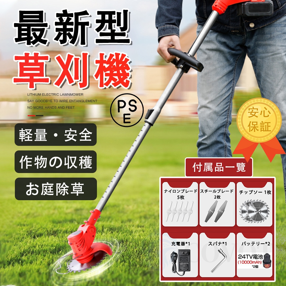 「赤字販売 *即納」草刈機 充電式 草刈り機 バッテリー互換 電動刈払機 伸縮式 コードレス グラストリマー 角度調整 替え刃付き 枝切り 軽量 【バッテリー充電器別売】