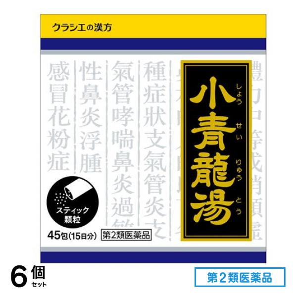 第２類医薬品 1015小青竜湯エキス顆粒 45包 (15日分) 6個セット