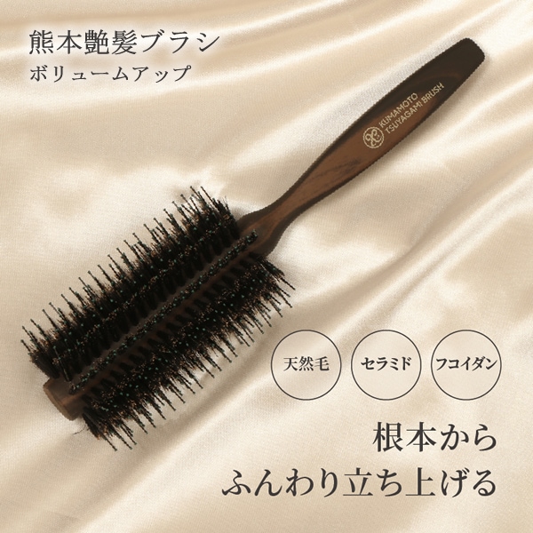 熊本艶髪ブラシ ボリュームアップ (送料無料) 日本製 ヘアブラシ サロン ブラシ 天然毛 豚毛 髪 ブロー ヘアケア セラミド フコイダン 静電気 美容院 美容室 保湿 頭皮ケア 人気