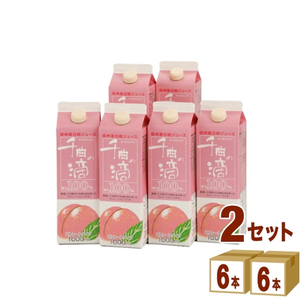 寿高原食品 信州産 白桃ジュース 千曲の滴 紙パック 1000ml 2ケース (12本) 飲料