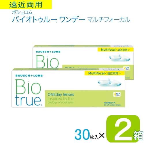 バイオトゥルーワンデー　マルチフォーカル　2箱　（1箱30枚パック）　 (コンタクトレンズ1day遠近両用)