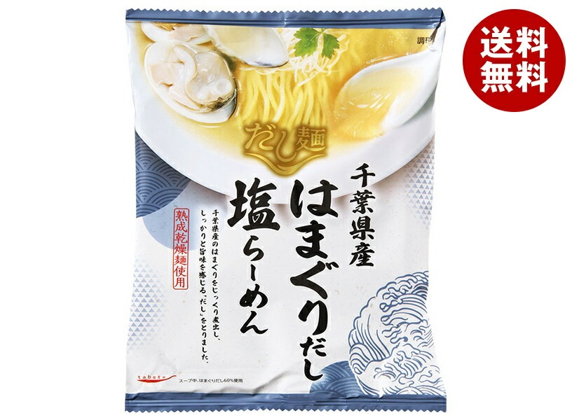 メーカー/問屋直送国分 tabete だし麺 千葉県産はまぐりだし 塩ラーメン 108g＊10袋入＊(2ケース)